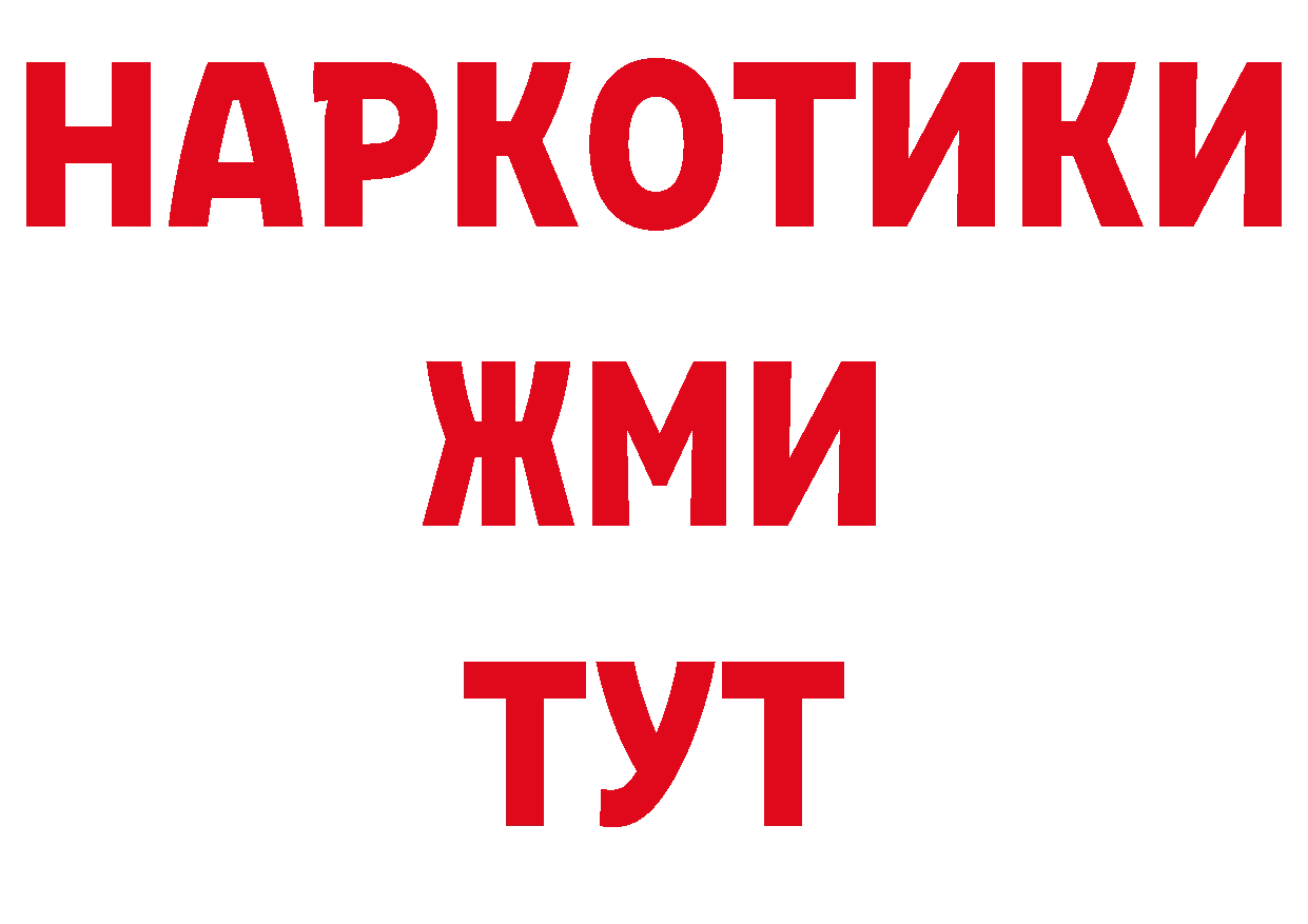 Где продают наркотики? даркнет состав Порхов